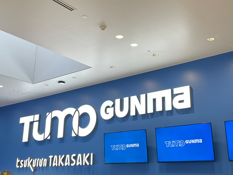 【アルメニア×群馬×デジタル】アルメニアTUMOセンターｘ群馬県による「TUMO Gunma」がオープンしました