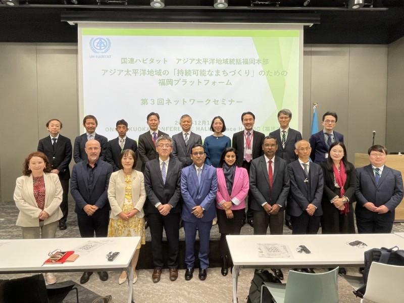 アジア・太平洋地域の『持続可能なまちづくり』のための福岡プラットフォーム(Fukuoka-SUSCAP)　第３回ネットワーク・セミナー