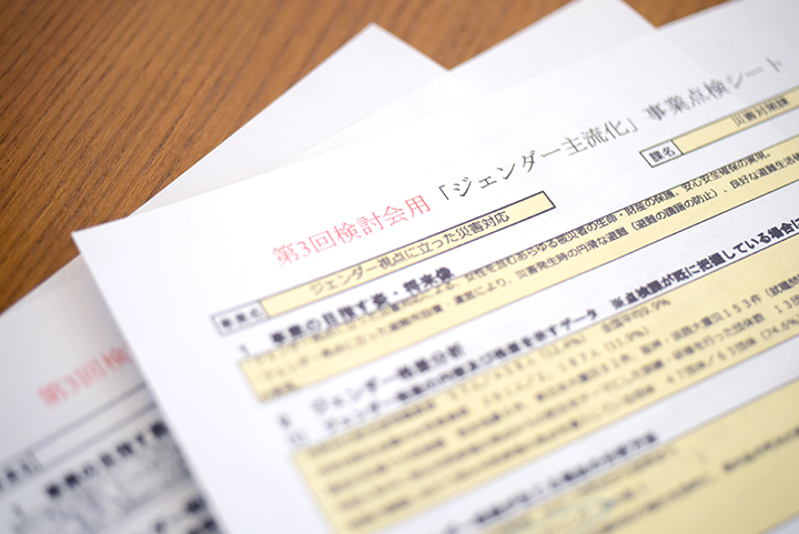 検討会で使用された事業点検シート