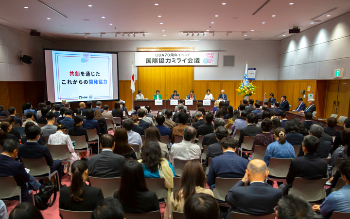 ミライ会議の会場風景