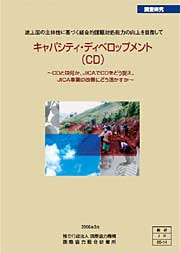 Jica研究所 Jica国際協力総合研修所 Jbic開発金融研究所の調査研究情報 Jica研究所 Jica