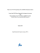 Jica研究所 Jica国際協力総合研修所 Jbic開発金融研究所の調査研究情報 Jica研究所 Jica