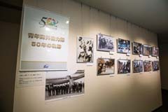 50年の活動を紹介する写真も展示された