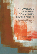 Knowledge Creation in Community Development: Institutional Changes in Southeast Asia and Japan