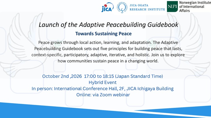写真：持続的平和に向けて：『Adaptive Peacebuilding Guidebook』発刊記念セミナー