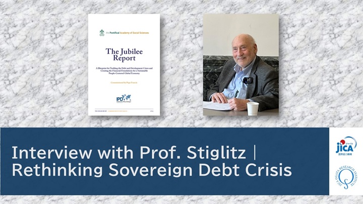 動画：Interview with Prof. Stiglitz| Rethinking Sovereign Debt Crisis