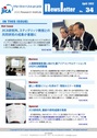 JICA研究所 ニュースレター No.34 （2012年 4月）