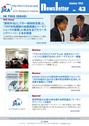 JICA研究所ニュースレター　No.43 （2013年1月）