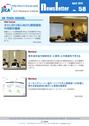 JICA-RI ニュースレター No.58 （2014年 4月）