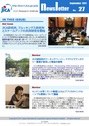 JICA研究所 ニュースレター No.27 （2011年9月）