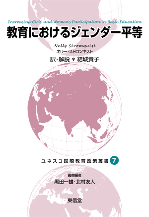 web3-6_UNESCO.jpg