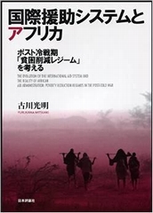 第19回国際開発研究大来賞受賞作