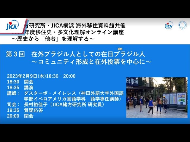 【国内配送】 在外ブラジル人としての在日ブラジル人～コミュニティ形成と在外 政治学