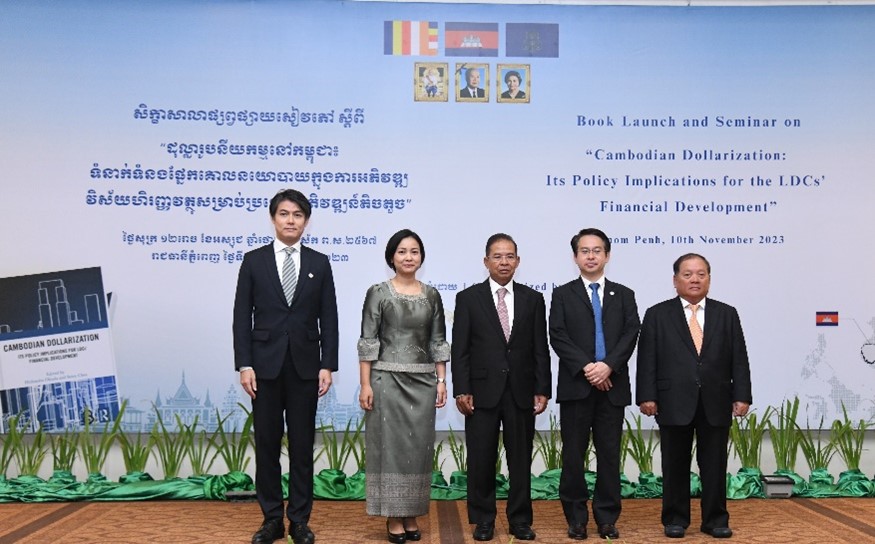英文書籍『Cambodian Dollarization: Its Policy Implications for 英文書籍『Cambodian Dollarization: Its Policy Implications for