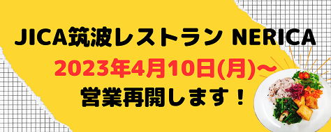レストラン営業再開