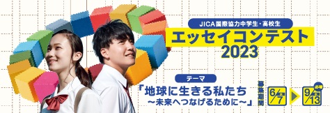 JICA沖縄版　中小企業・SDGsビジネス支援事業紹介パンフレット