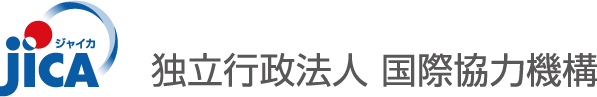 JICA 独立行政法人国際協力機構