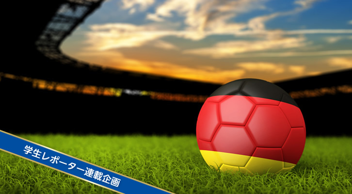 ドイツ・サッカー