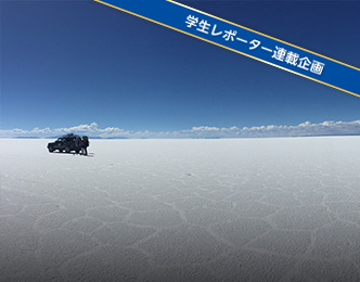 死ぬまでに行きたい絶景 ウユニ塩湖 なんとかしなきゃ プロジェクト 死ぬまでに行きたい絶景 ウユニ塩湖 なんとかしなきゃ プロジェクト