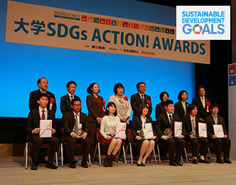 次代を担う若者たちがSDGsを推進する！<br />大学SDGs ACTION AWARDS