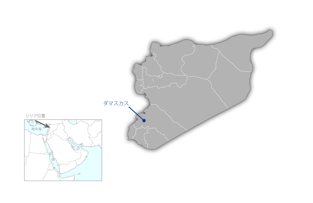第二次ダマスカス郊外県給水開発計画（第1期）の協力地域の地図