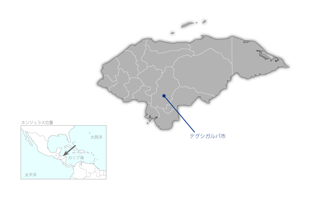 テグシガルパ市上水道復旧整備計画の協力地域の地図