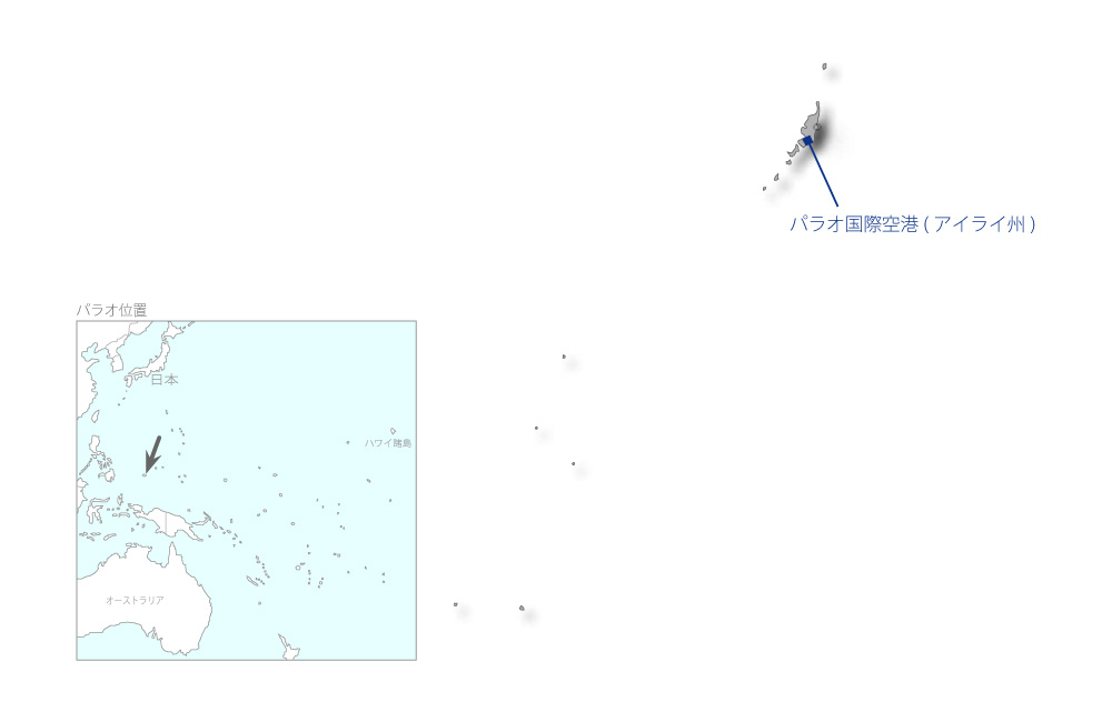 パラオ国際空港ターミナルビル改善計画の協力地域の地図