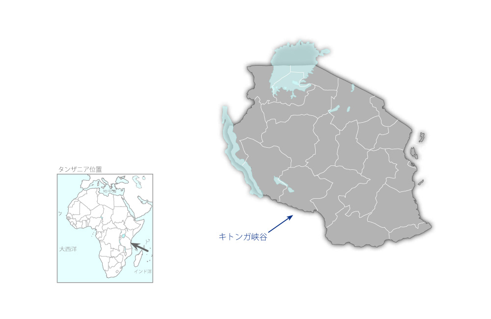 タンザム幹線道路改修計画（キトンガ峡谷地区）の協力地域の地図