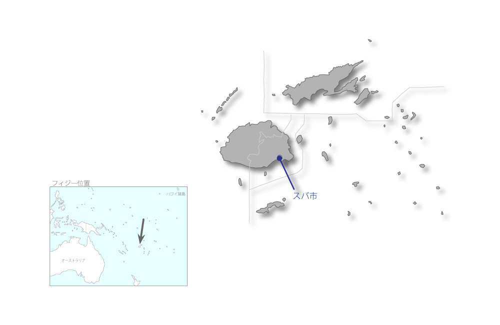 フィジー国新医薬品供給センター建設計画の協力地域の地図