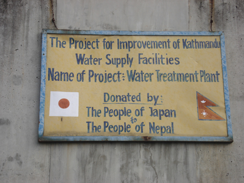 完工後のマノハラ浄水場：日本の援助で作られたことを示す記念プレート（2011年1月撮影）