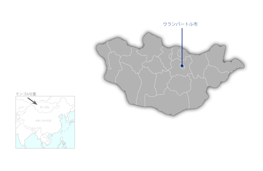 ウランバートル市給水施設改善計画の協力地域の地図