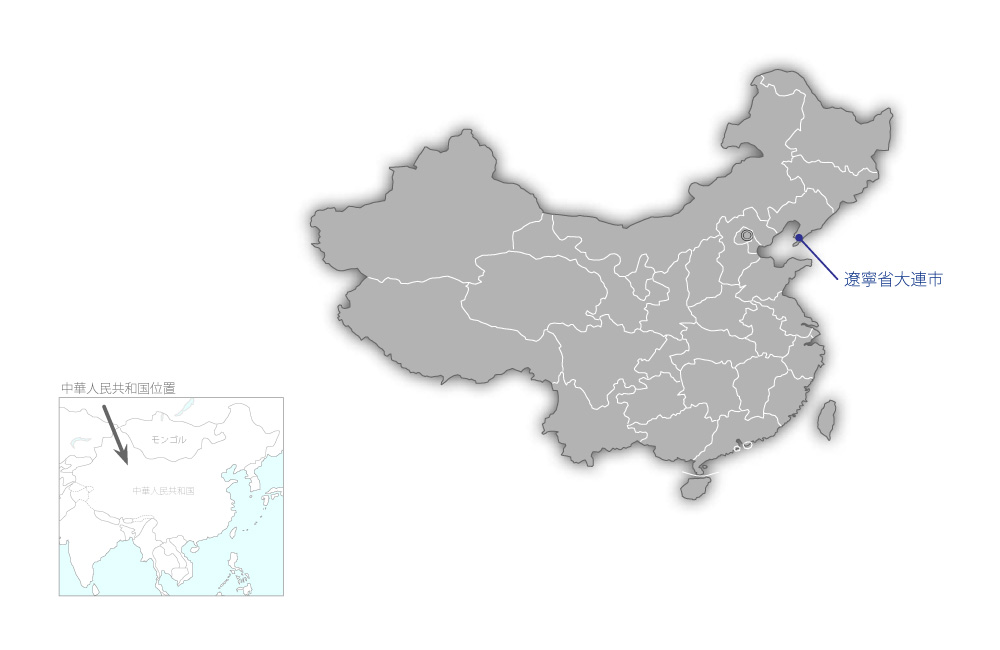 日中友好大連人材育成センター建設計画の協力地域の地図