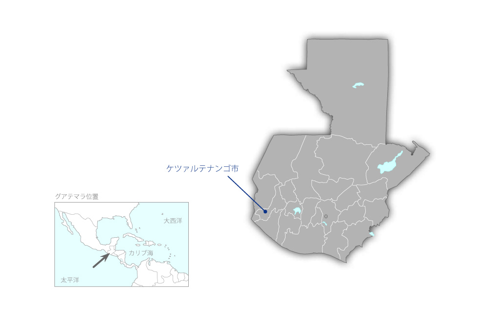 ケツァルテナンゴ市給水施設改善計画（第1期）の協力地域の地図