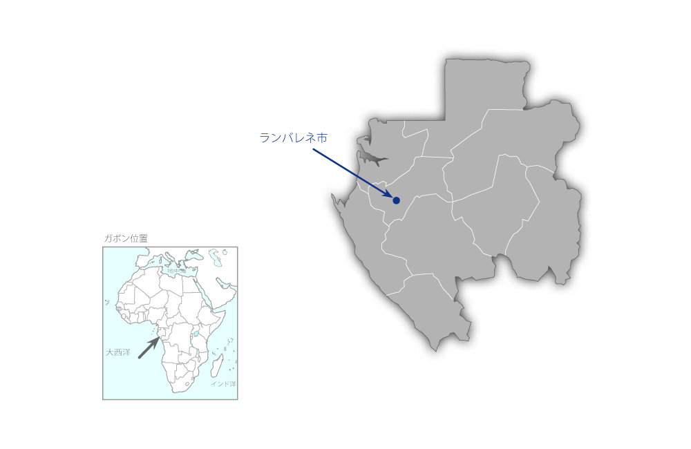 ランバレネ零細漁民センター整備計画（第2期）の協力地域の地図