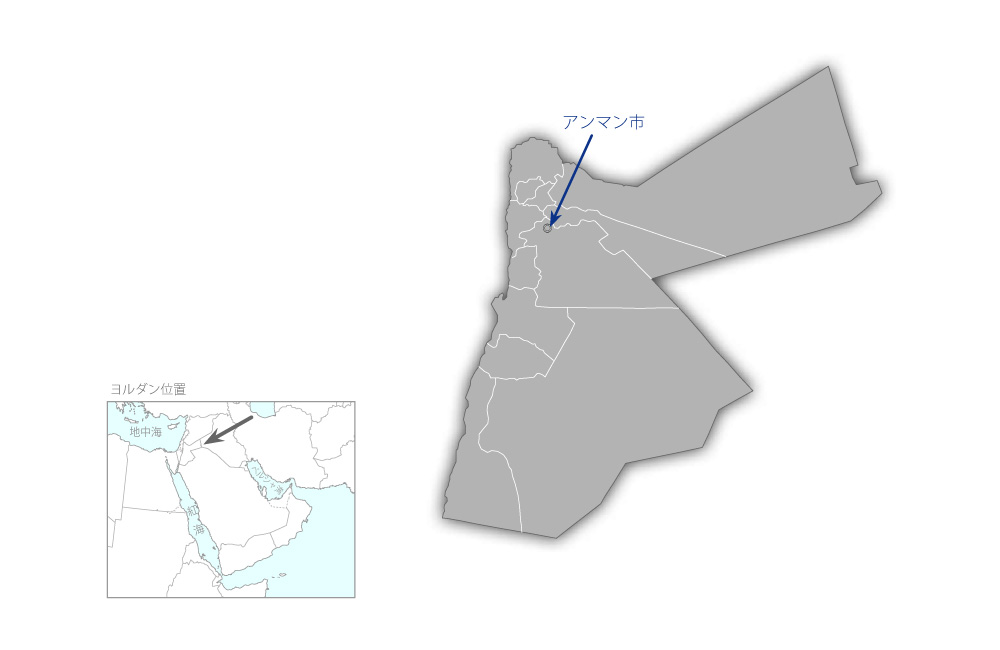 第二次大アンマン市環境衛生改善計画の協力地域の地図