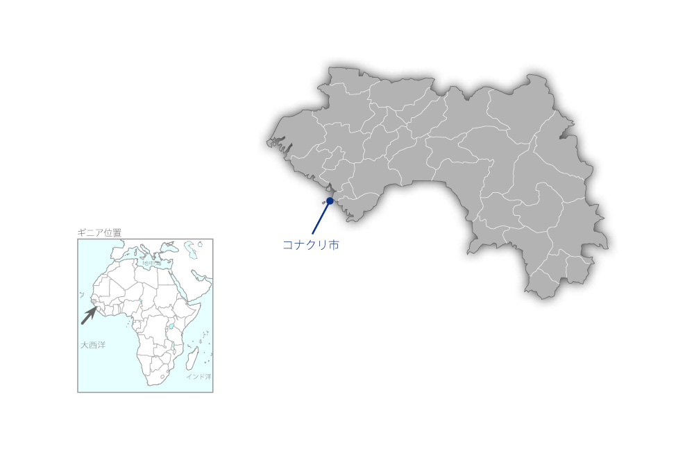 コナクリ市飲料水供給改善計画の協力地域の地図
