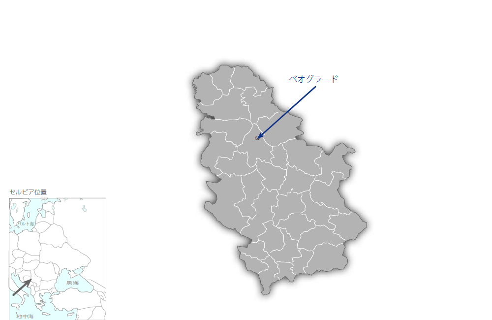 ベオグラード市上水道整備計画（第1期）の協力地域の地図