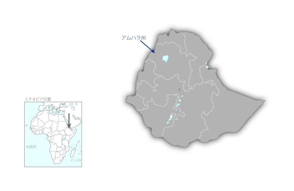 アムハラ州給水計画の協力地域の地図