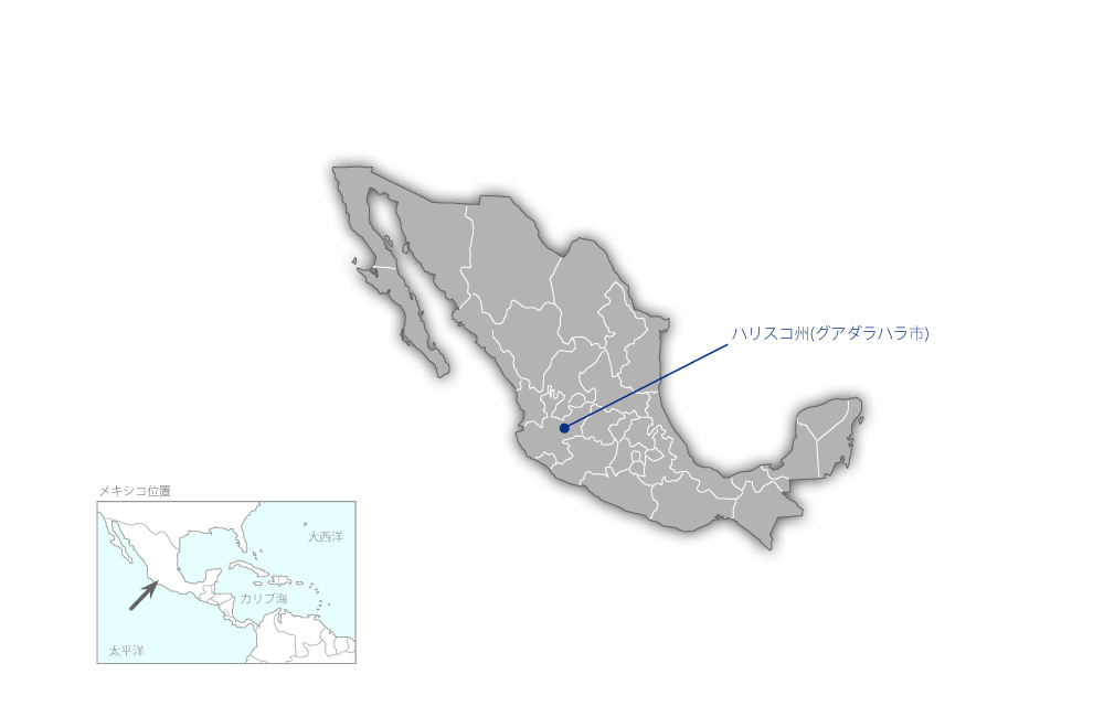 ハリスコ州家畜衛生診断技術向上計画プロジェクトの協力地域の地図