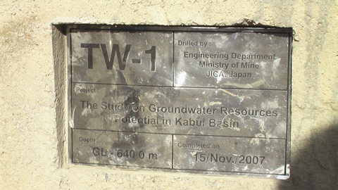 「TW-1」（600メートル級試掘井戸）のプレート。プロジェクトを開始後、最初に掘った600メートル級井戸。