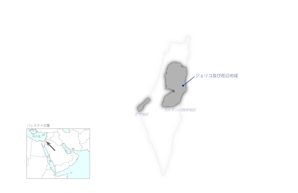 ジェリコ及びヨルダン渓谷における廃棄物管理能力向上プロジェクトの協力地域の地図