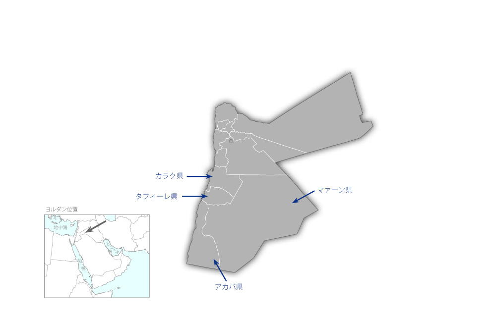 ヨルダン南部女性の健康とエンパワメントの統合プロジェクトの協力地域の地図