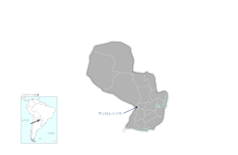 アスンシオン大学病院移転及び整備計画（第1期）の協力地域の地図