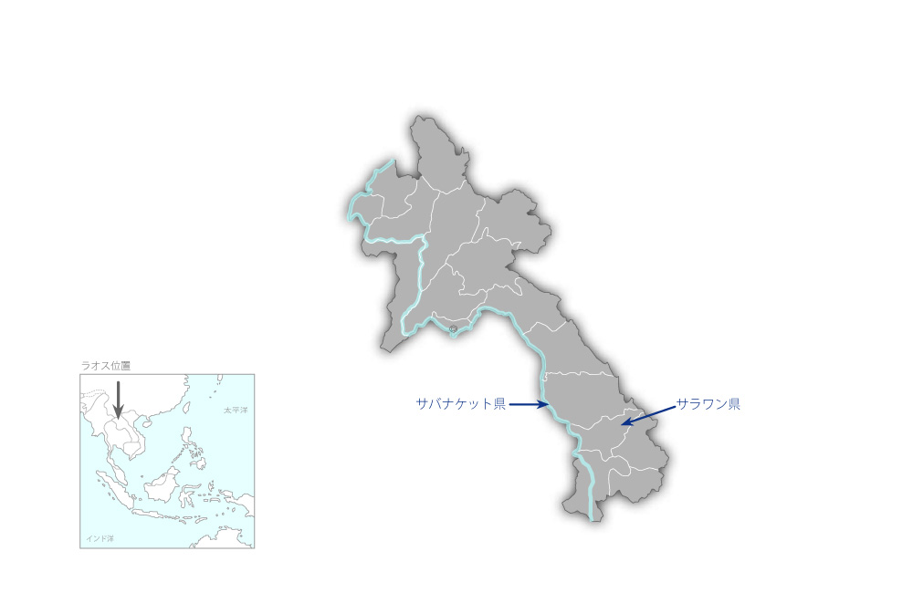 サバナケット県及びサラワン県における一村一品プロジェクトの協力地域の地図