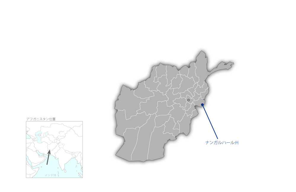 ナンガルハール稲作農業改善プロジェクトの協力地域の地図