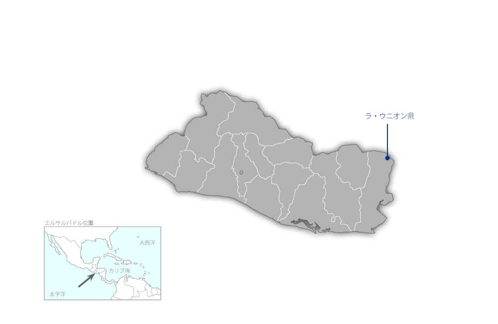 日本・中米友好橋建設計画（エルサルバドル）の協力地域の地図