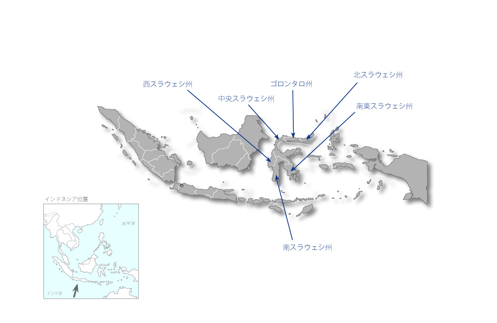スラウェシ地域開発能力向上プロジェクトの協力地域の地図