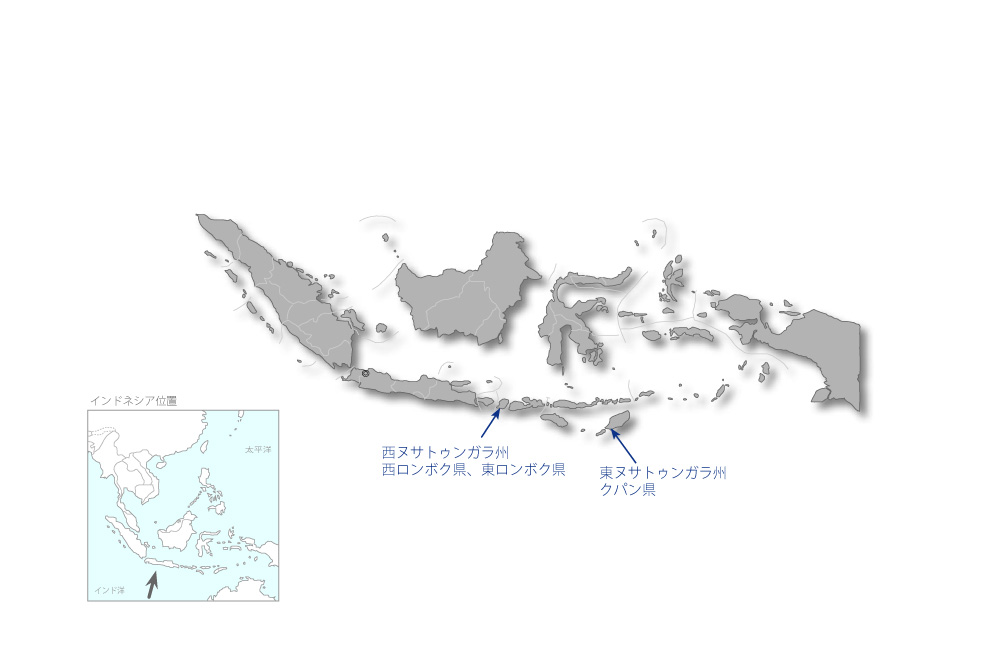 東西ヌサトゥンガラ州地方給水計画の協力地域の地図