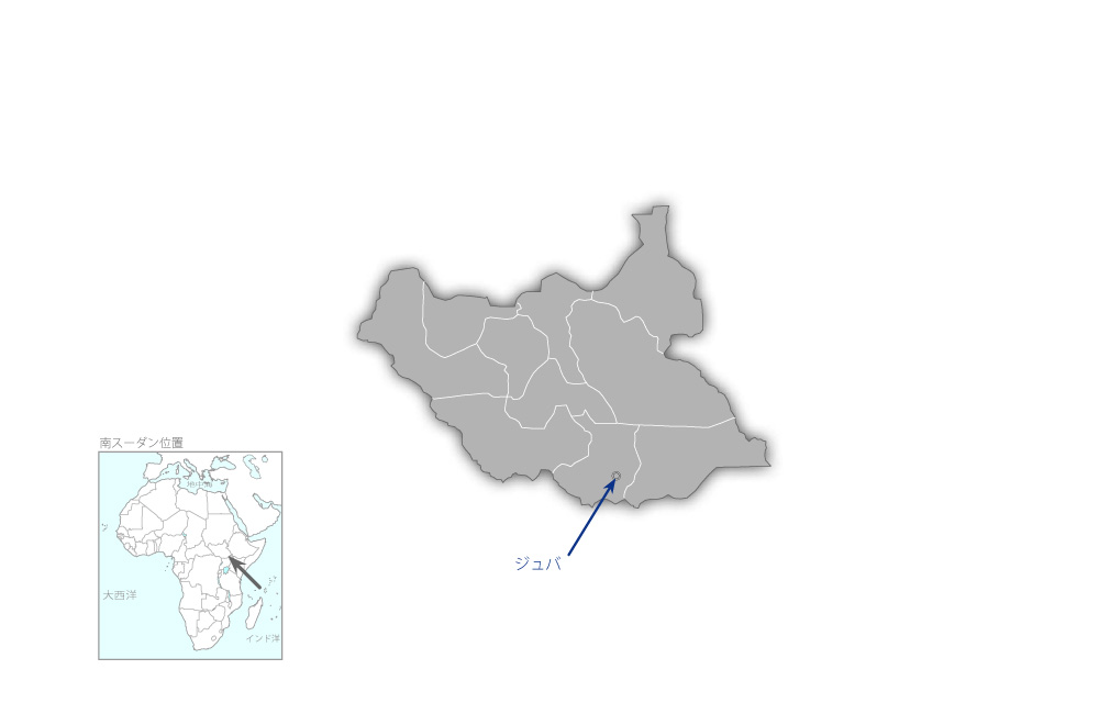 ジュバ近郊の平和の定着に向けた生活向上支援プロジェクトの協力地域の地図