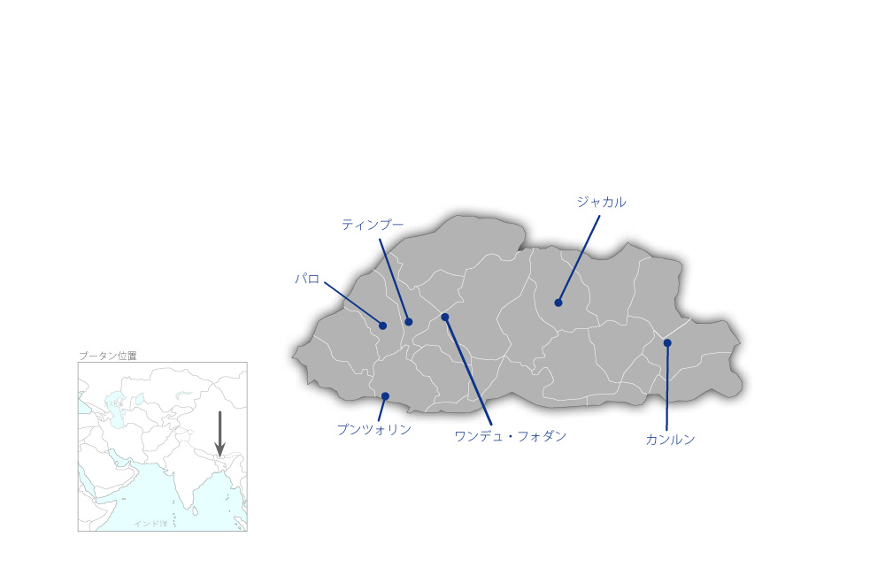 ブータン国営放送局機材整備計画の協力地域の地図